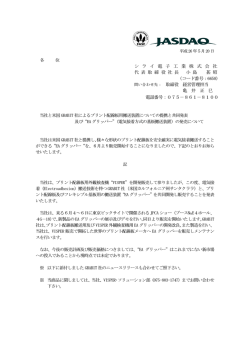 電気接着方式の基板搬送装置