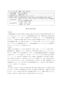 咬筋へのマスタードオイル投与により引き起こされた口腔顔面痛に対する