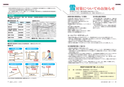 P6-9 - 五所川原市