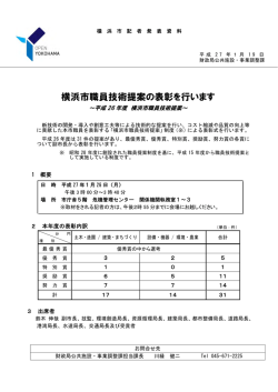 記者発表資料（PDF形式 892KB）
