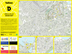 Tallinn - Eesti Disainikeskus