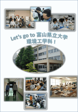 1/3 - 富山県立大学