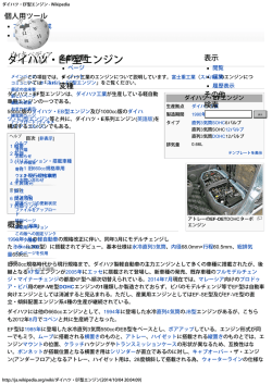 EF型エンジン詳細