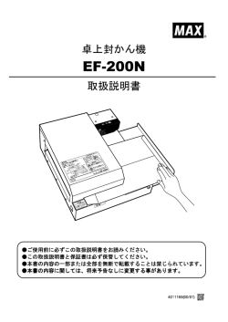 EF-200N