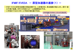 （独立行政法人日本原子力研究開発機構）（3） （PDF:4057KB）