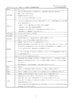 平成 27 年 1 月 5 日現在 【マイカーローンN 三菱 UFJ