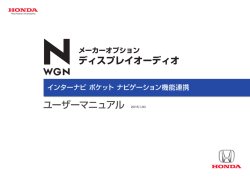 ユーザーマニュアル 2014.12.15