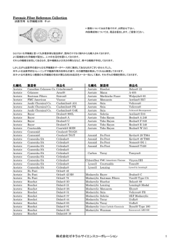 Forensic Fiber Reference Collection 株式会社ゼネラルサイエンス