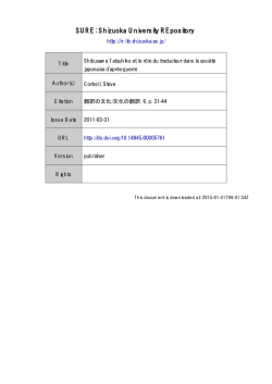 Shibusawa Tatsuhiko et le rôle du traducteur dans la société