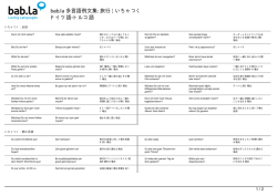 多言語例文集: 旅行 | いちゃつく (ドイツ語