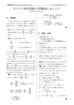 オリスタ基本問題を全問解説しましょう - 犬プリの世界へ