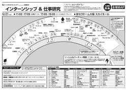 会場マップはこちら