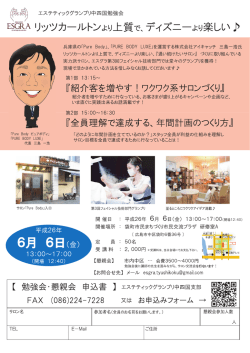 お申込み用紙PDFをダウンロード