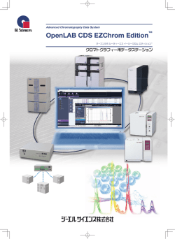 OpenLAB CDS EZChrom Edition