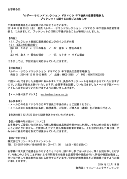 ルボー・サウンドコレクション ドラマCD 年下彼氏の恋愛管理癖 2