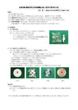 CD ビー玉独楽（こま）