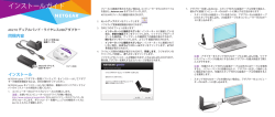 インストールガイド [PDF：858KB] (日)