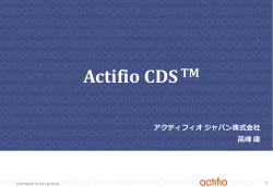 Actifio CDS - BZ-cast