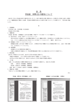 学会誌、年間CD（2013年版）