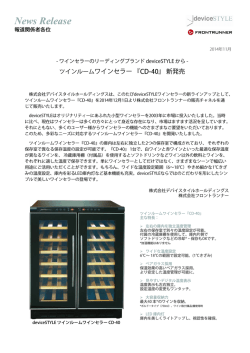 『CD-40』新発売 - 株式会社フロントランナー