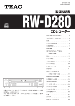 取扱説明書 CDレコーダー