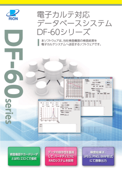 カタログダウンロード