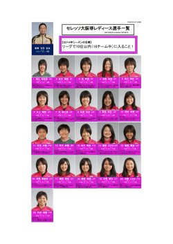 2014年シーズンの試合スケジュール（PDF：1006KB）