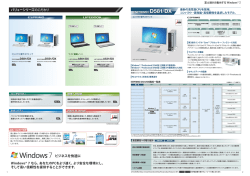DX - 富士通直販WEB MART