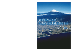 めざす都市像～目次