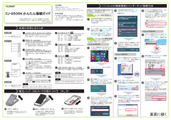 WIRELESS GATE WiFi+LTEをご利用の方用 接続ガイド（PDF）