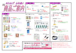 Aiショップ ふれあい