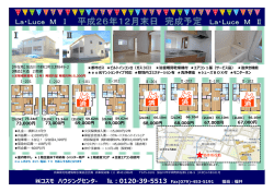 加古川市 新築賃貸 ラ・ルーチェM 好評入居者募集中です！