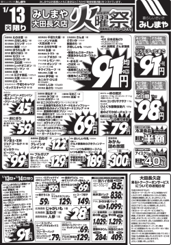 PDFチラシ表