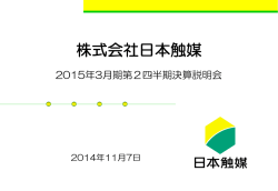 長期経営計画