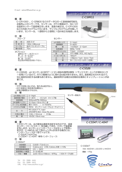 EC センサー 半導体 pH センサー（水素イオン濃度） pHセンサー(水素