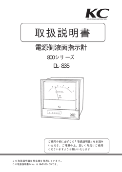 取扱説明書