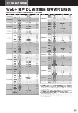 Web+DL通信講座