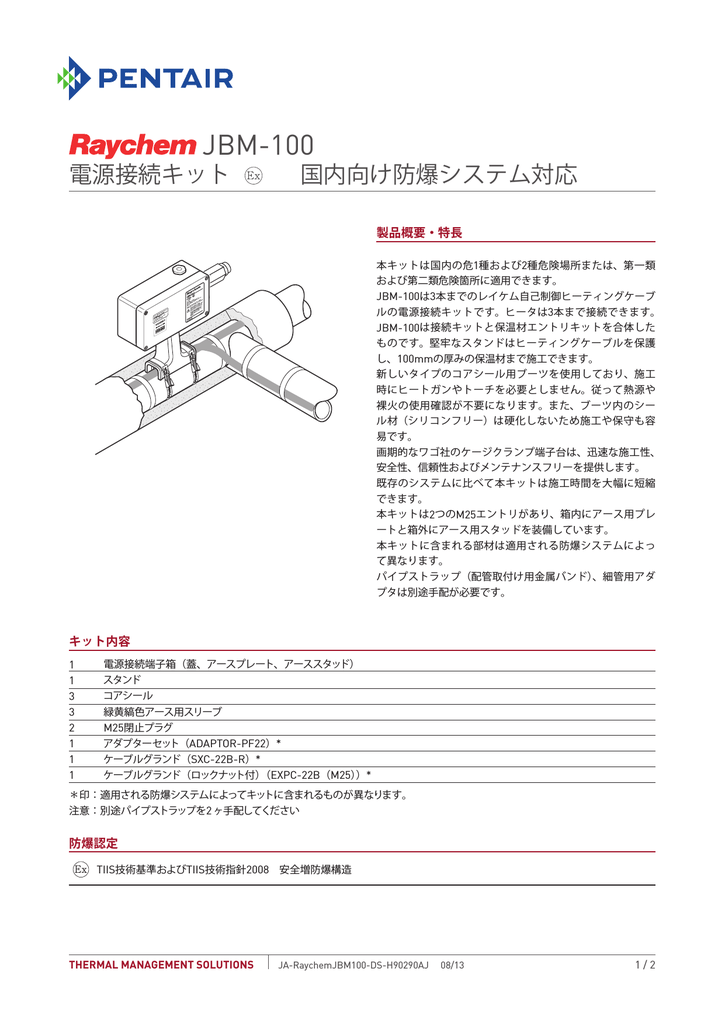 JBM-100 - Pentair Thermal Controls