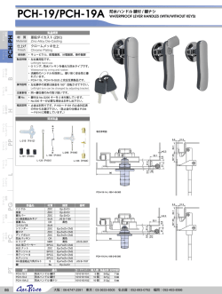 製品詳細PDF