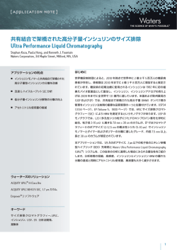 Ultra Performance Liquid Chromatography