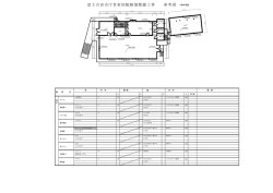 富士吉田市庁舎東別館跡地整備工事 参考図 2階