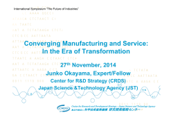 Converging Manufacturing and Service - EU