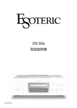 DV-50s