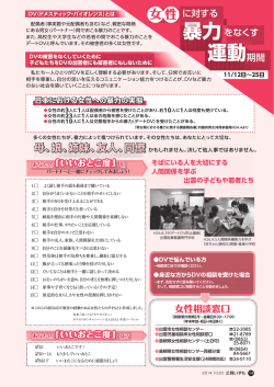 出雲市民ボランティアウィーク(1378KB)(PDF文書)