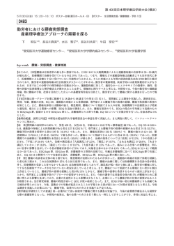 勤労者における腰痛実態調査 産業理学療法アプローチの需要を探る