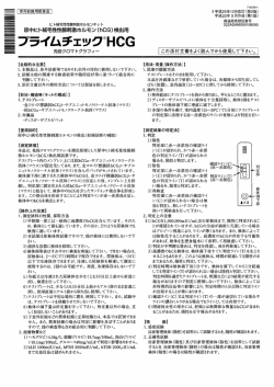 プライムチェック用CG - アルフレッサファーマ