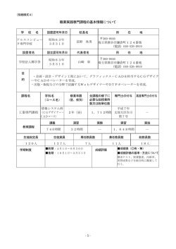 CGデザイナー・CADコース （PDF）