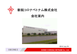 SHINEI CORONA VIETNAM Co., Ltd.