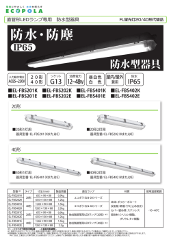 防水・防塵 - 株式会社豊大