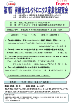 スライド 1 - 有機光エレクトロニクス実用化開発センター